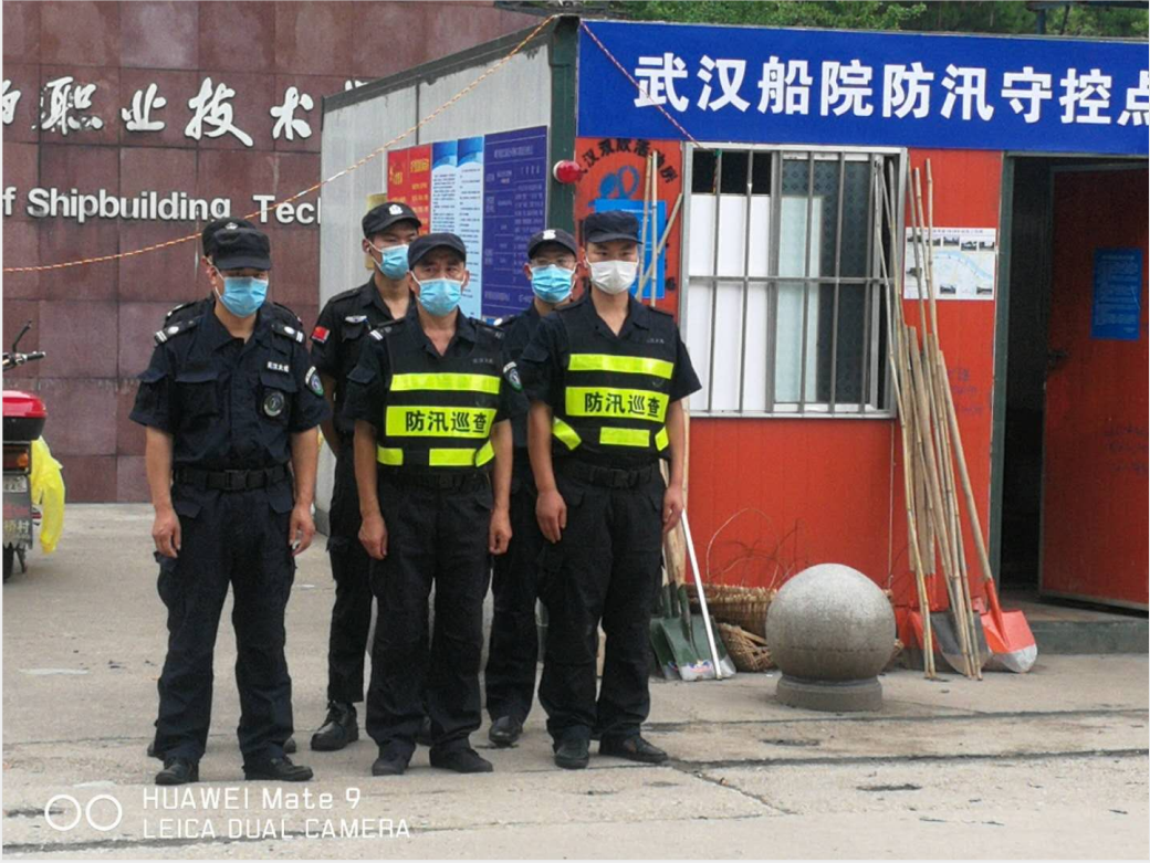武汉大成御安保安服务有限公司防汛工作